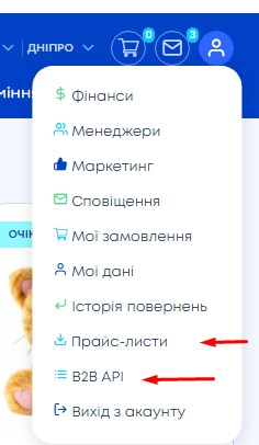 Де взяти вигрузку товарів?